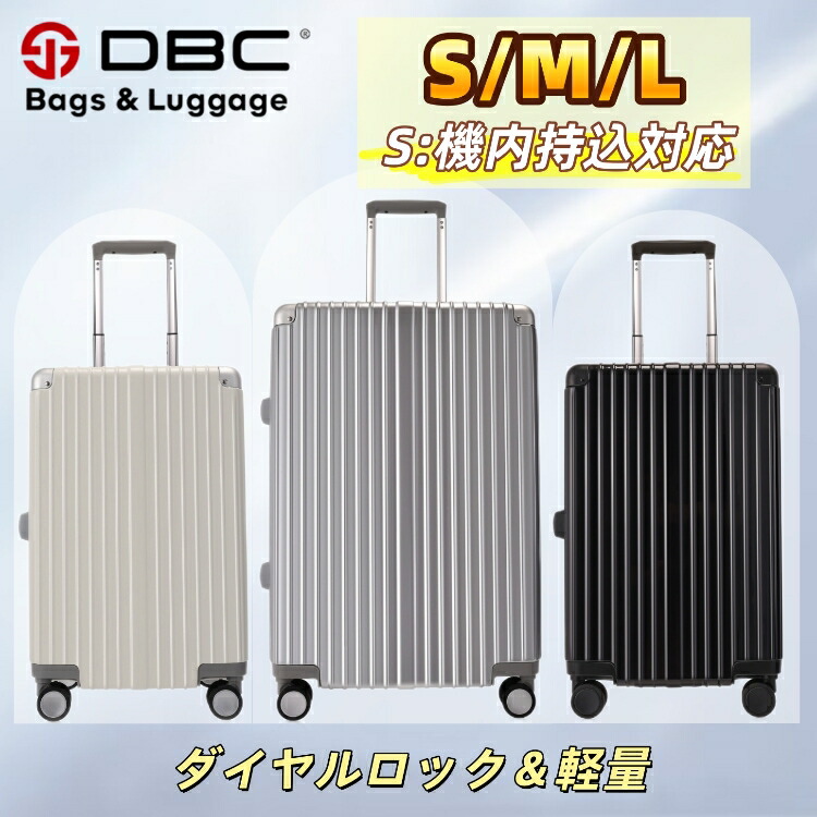 楽天市場】スーツケース S/M/Lサイズ 機内持ち込み可能サイズ アルミ