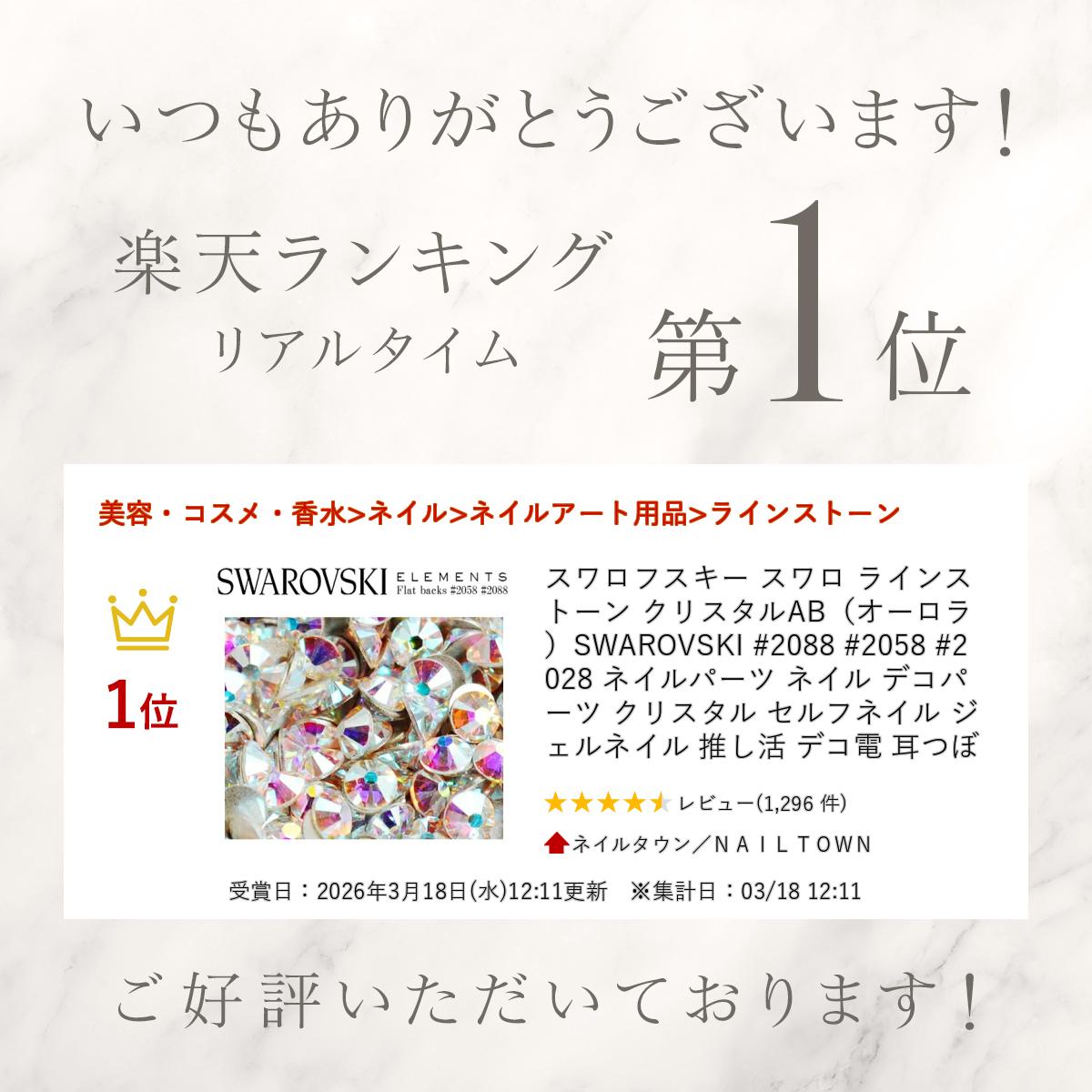 楽天市場】【クーポンで30％OFF】スーパーセール限定 スワロフスキー