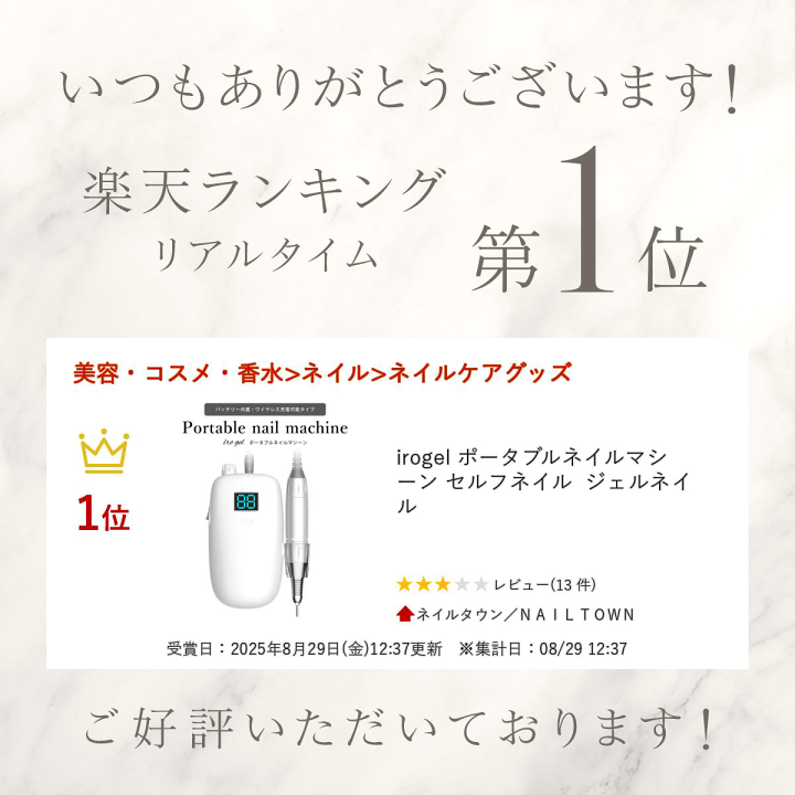 楽天市場】【半額クーポン配布】3/4（水）19時開始 irogel ポータブル