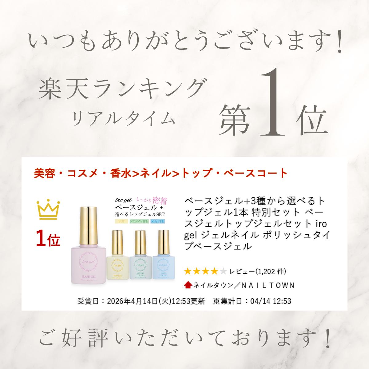 楽天市場】【半額クーポン配布】3/4（水）19時開始 ベースジェル+3種