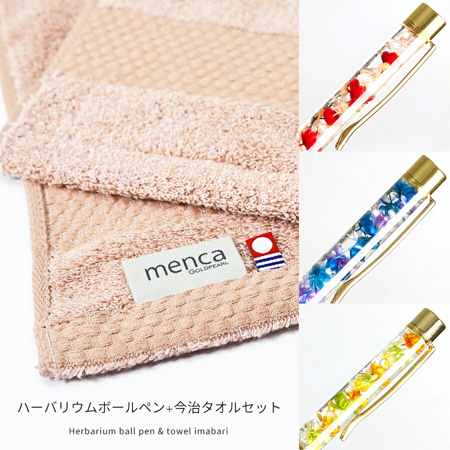 楽天市場】ハーバリウムボールペン 完成品 即日発送 名入れ 名前入り