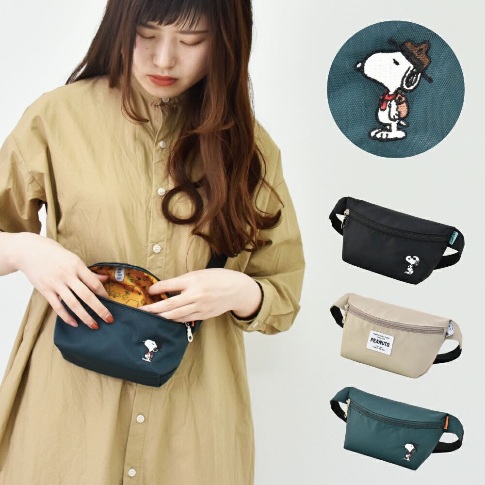 楽天市場】スヌーピー ウエストバッグ ショルダーバッグ ミニバッグ