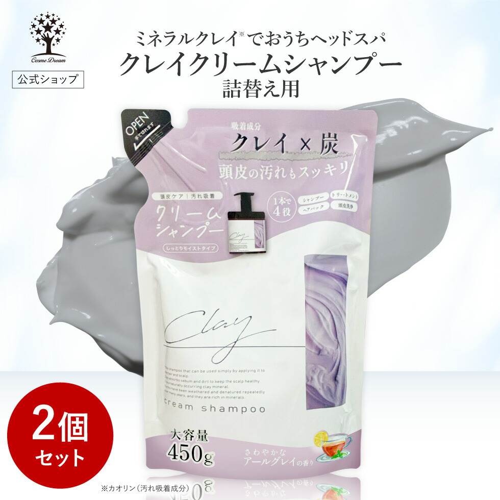 楽天市場】【1点あたり1,580円〜】【公式】【2個セット】 クレイ