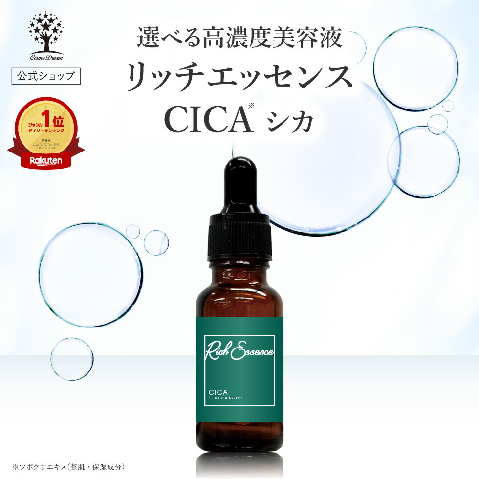 楽天市場】【25%OFF☆SALE】【公式】【4点セット】 CICA セット シカ