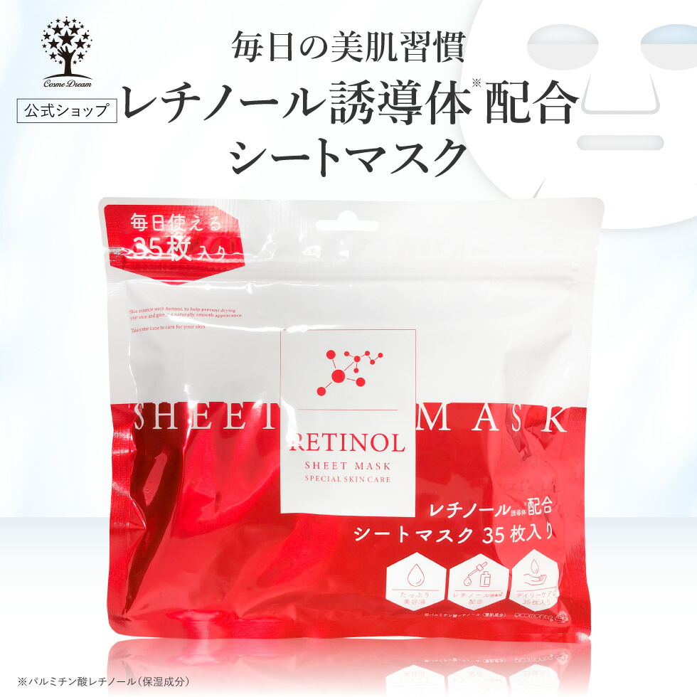 楽天市場】【MAX68%OFF☆SALE】【公式】 シートマスク 35枚入り