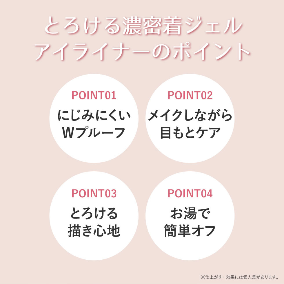 楽天市場】【42%OFF☆SALE】【公式】 ジェルアイライナー 落ちない