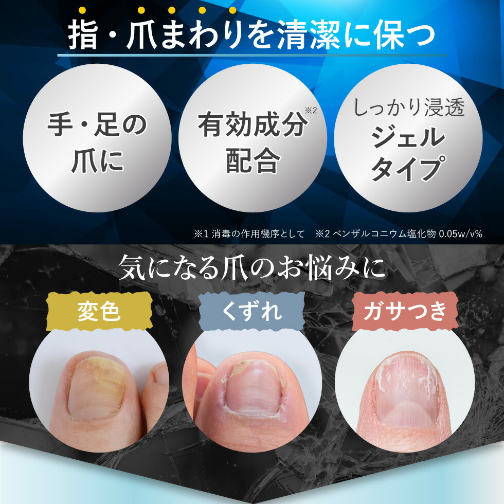 楽天市場】【83%OFF☆SALE】【公式】 薬用 爪ケアジェル 15g 爪周り