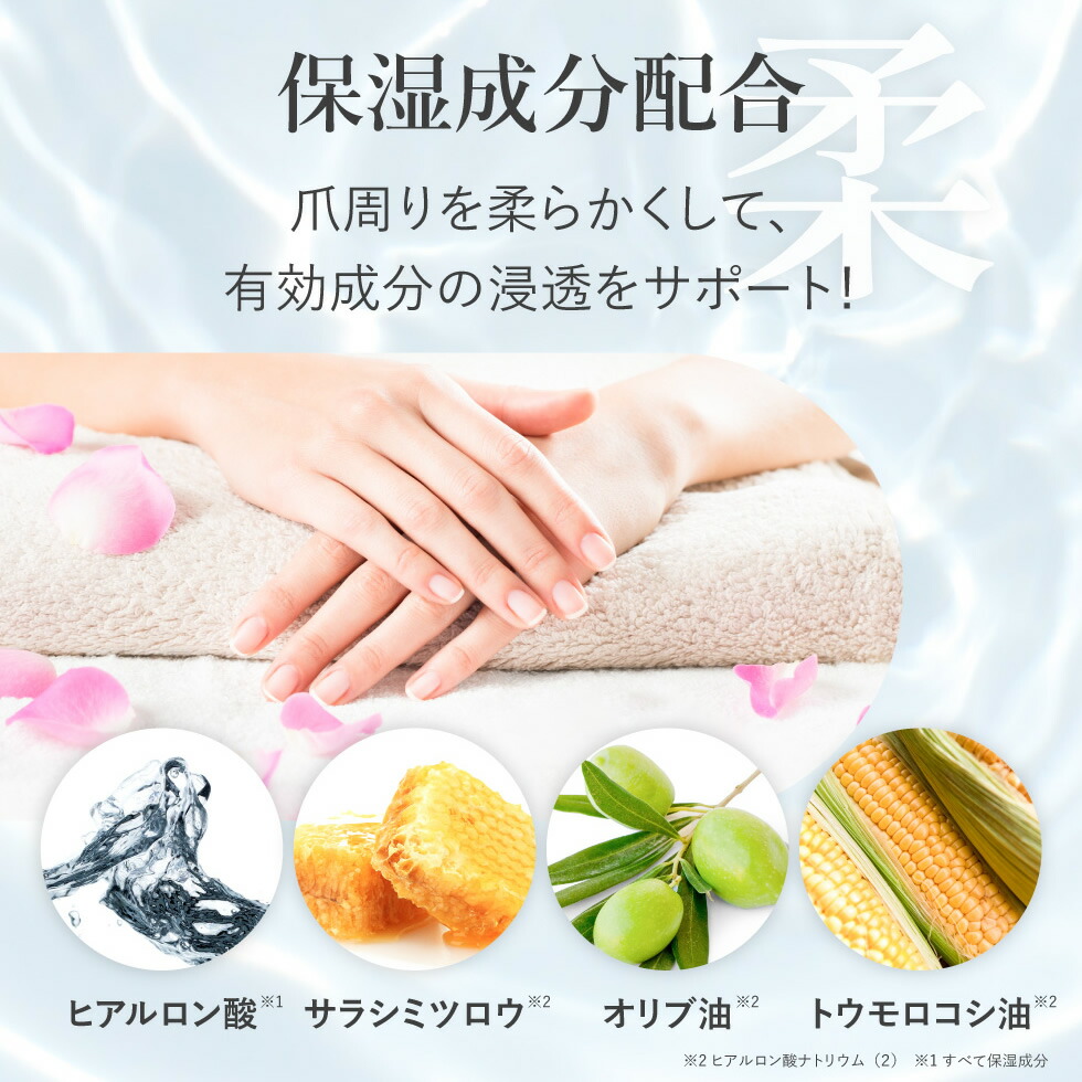 楽天市場】【83%OFF☆SALE】【公式】 薬用 爪ケアジェル 15g 爪周り