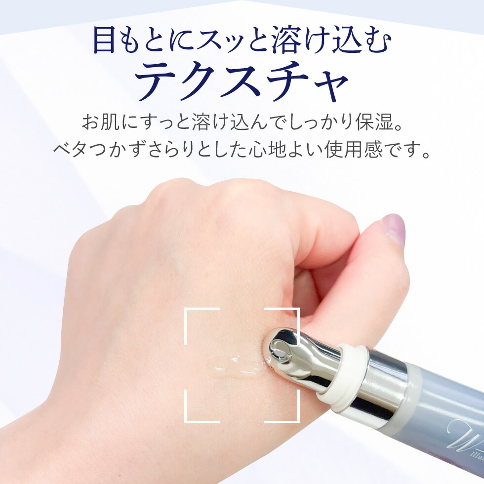 楽天市場】【79%OFF☆SALE】【公式】 目元ピーン！ 薬用リンクルジェル