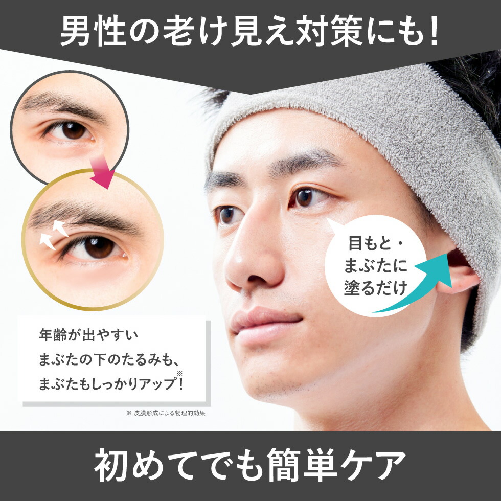 楽天市場】【79%OFF☆SALE】【公式】 目元ピーン！ 薬用リンクルジェル