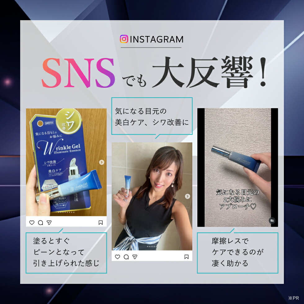 楽天市場】【79%OFF☆SALE】【公式】 目元ピーン！ 薬用リンクルジェル