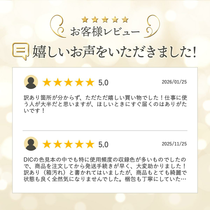 楽天市場】【SS-P2倍】訳あり DIC カラーガイド 1 2 3 PART1 第21版 箱