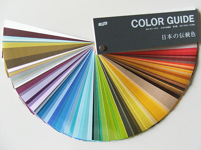 楽天市場】【SS-P2倍】DIC カラーガイド 日本の伝統色 第10版 色名の