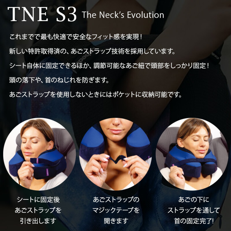 楽天市場】Cabeau The Neck's Evolution TNE S3 カブー トラベルネック