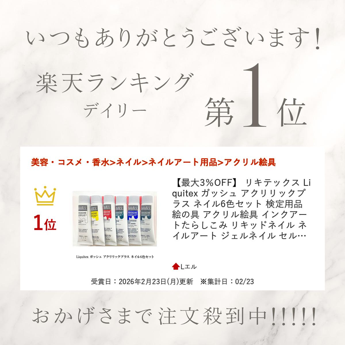 楽天市場】【最大3％OFF】 リキテックス Liquitex ガッシュ