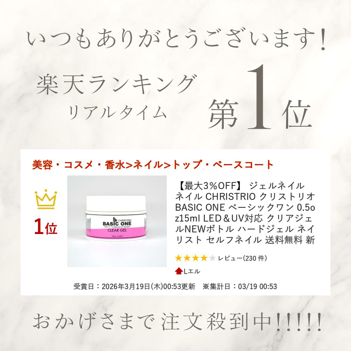 楽天市場】【最大3％OFF】 ジェルネイル ネイル CHRISTRIO クリス
