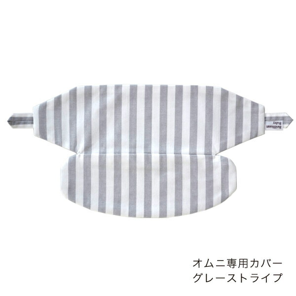 楽天市場】エルゴベビー オムニ専用カバー ブラックストライプ