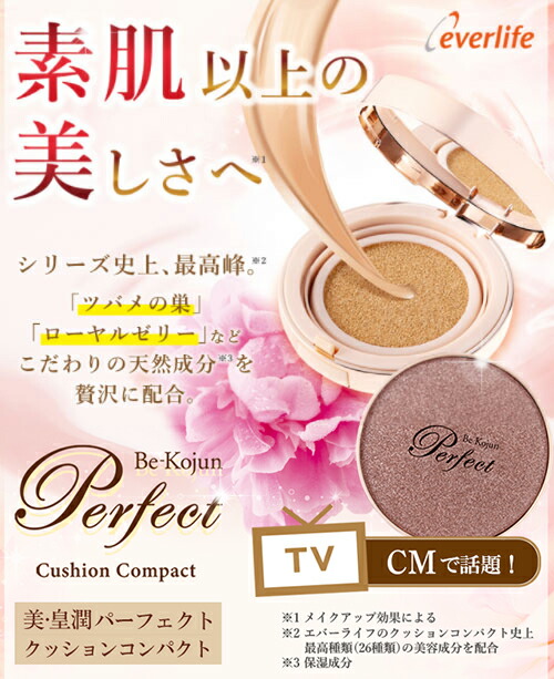 楽天市場】【全品ポイント10倍！600円OFFクーポン配布中】美・皇潤