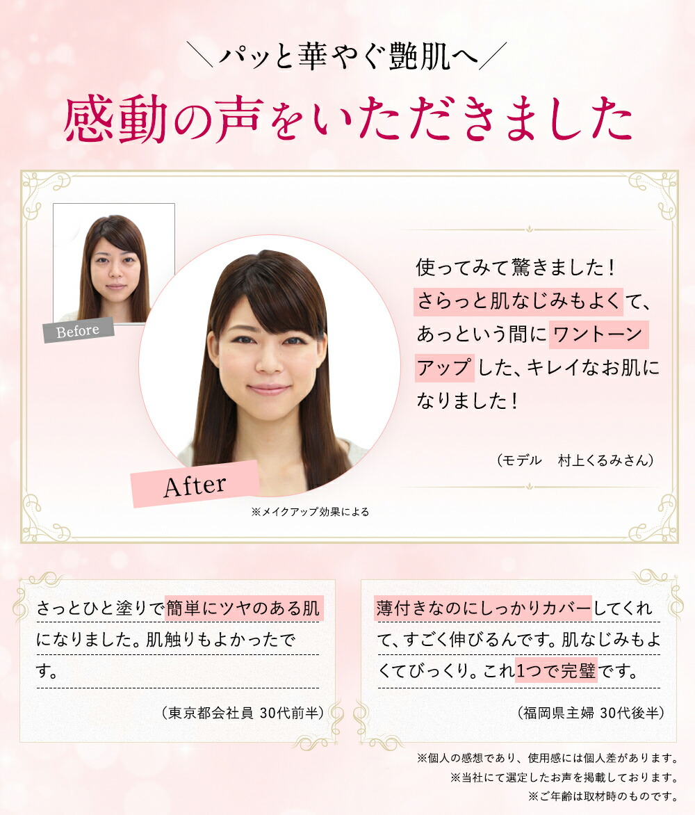 楽天市場】【全品ポイント10倍！600円OFFクーポン配布中】艶肌美人