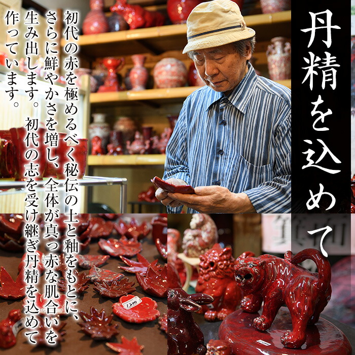 楽天市場】【ふるさと納税】箕面焼「もみじのお皿」(2枚セット) お皿