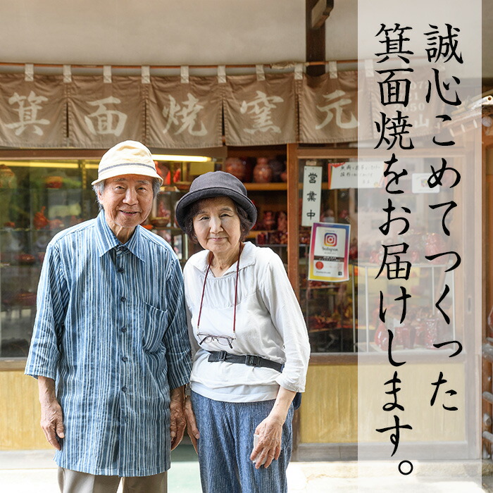 楽天市場】【ふるさと納税】箕面焼「もみじのお皿」(2枚セット) お皿