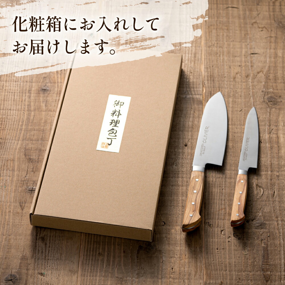 楽天市場】【ふるさと納税】H15-75 オリーブハンドル 三徳包丁・ペティ