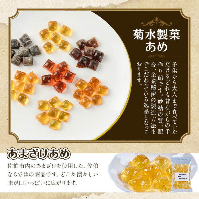 楽天市場】【ふるさと納税】菊水製菓のあまざけあめ(計600g・200g×3袋