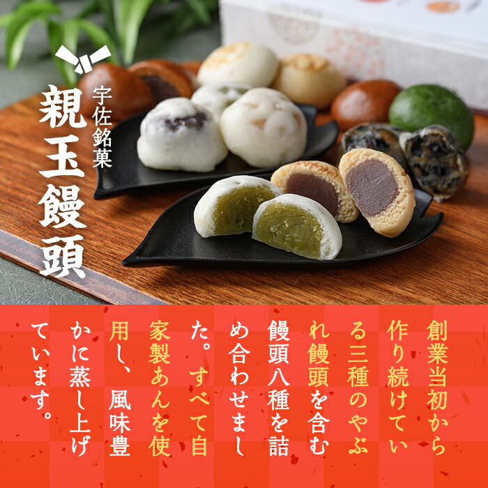 楽天市場】【ふるさと納税】親玉饅頭いろいろ詰め合わせ(合計20個