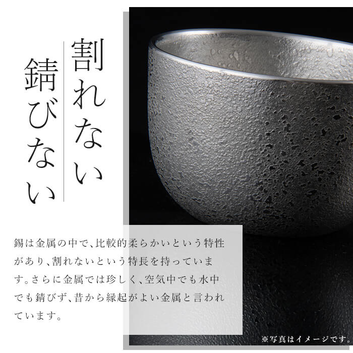 楽天市場】【ふるさと納税】薩摩錫器 ぐい呑み筒形《メディア掲載多数