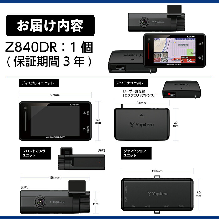 楽天市場】【ふるさと納税】ドライブレコーダー付レーザー＆レーダー