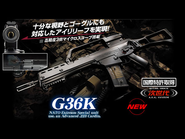 楽天市場】東京マルイ 次世代電動ガン本体 H&K G36K (4952839176073