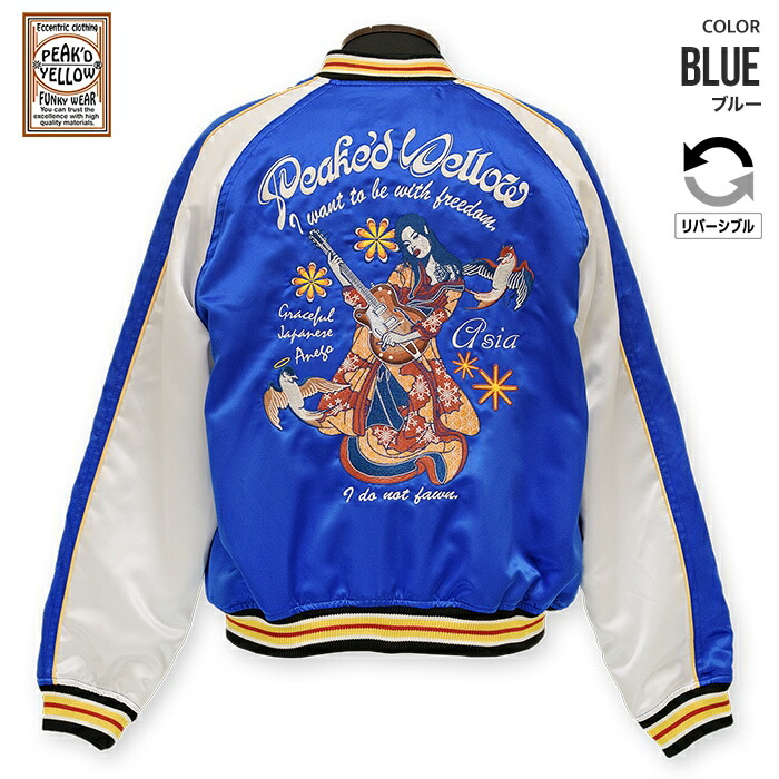 楽天市場】スカジャン ピークドイエロー（メンズファッション）の通販