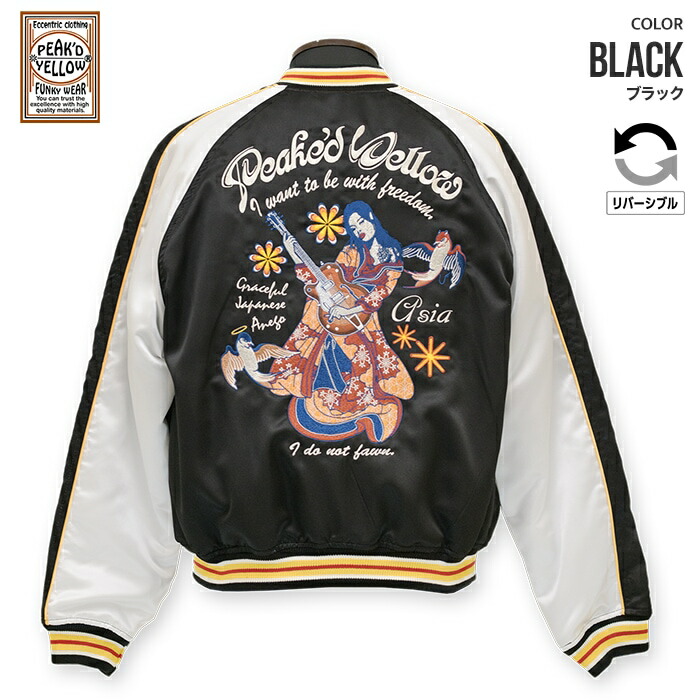 楽天市場】PEAK'D YELLOW 2023 スカジャン : フィッツマーケット楽天市場店