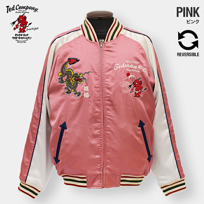 楽天市場】TEDCOMPANY 昇竜 招福 リバーシブルスカジャン : フィッツ