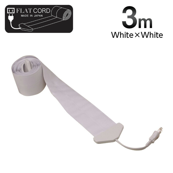 楽天市場】【3M｜ホワイト/白/White】Flat Cord -フラットコード