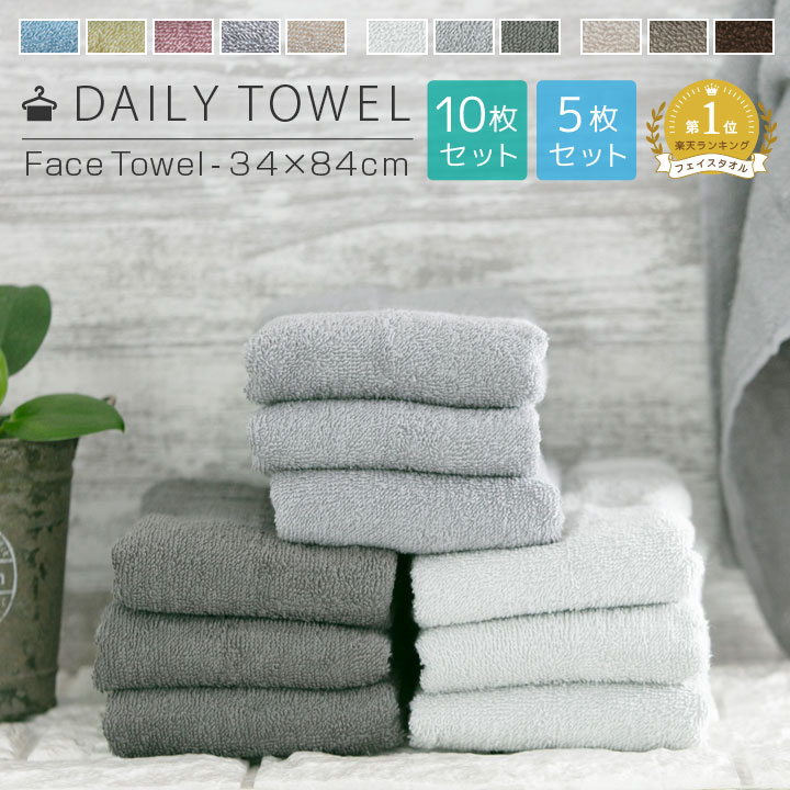 楽天市場】【3/5 23:59までP5倍】 タオル フェイスタオル 5枚セット 10