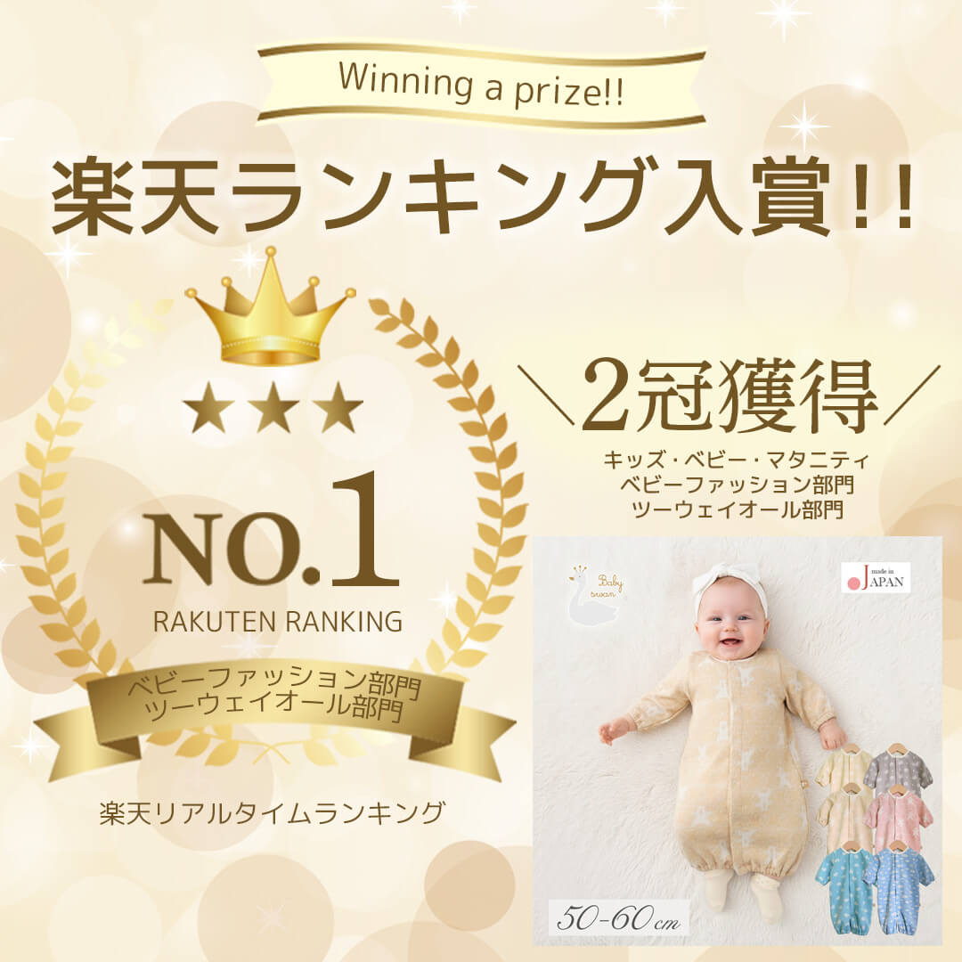 楽天市場】【最大10％OFFクーポン 3/4 20:00〜】 日本製 ロンパース