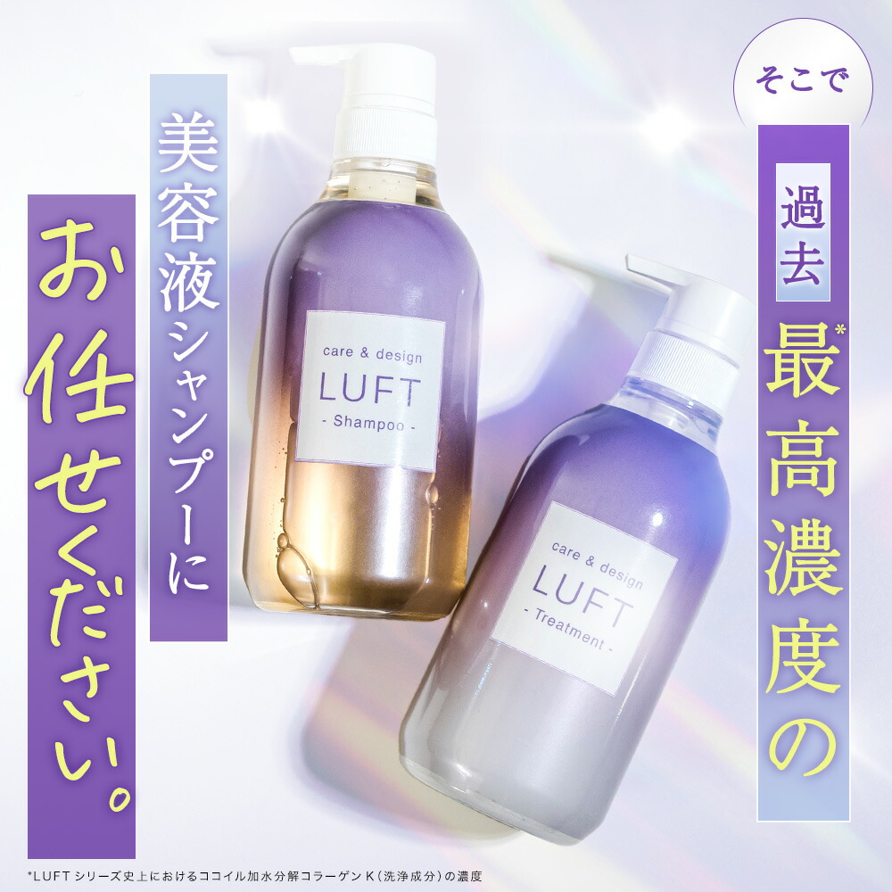楽天市場】【楽天1位・乾燥毛・ハイダメージ毛専用】LUFT ルフト ケア