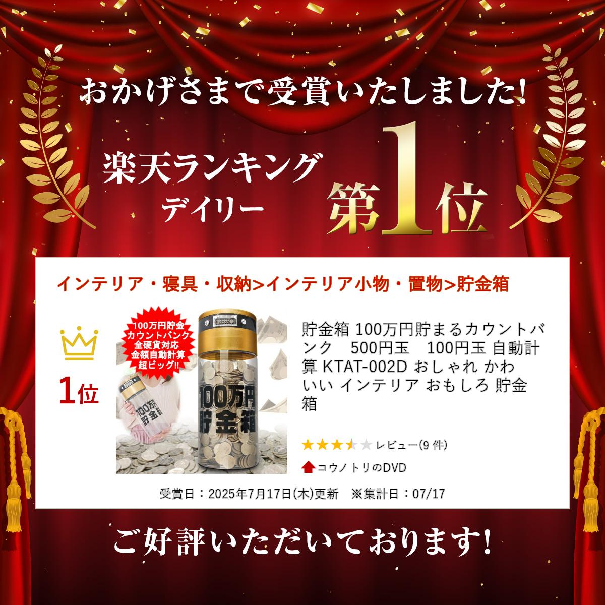 楽天市場】貯金箱 100万円貯まるカウントバンク 500円玉 100円玉 自動