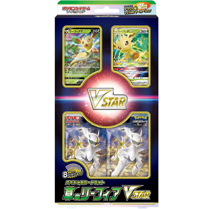 ポケモン ポケモンカードゲームソード&シールド スペシャルカード