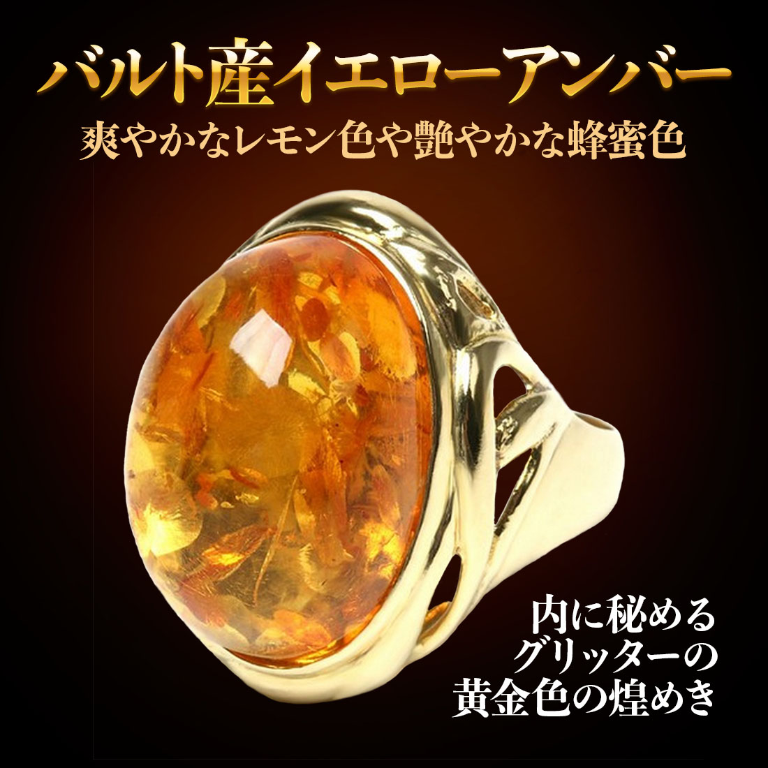 楽天市場】琥珀 リング 指輪 蚊 イエローアンバー ハニーバルト産 虫