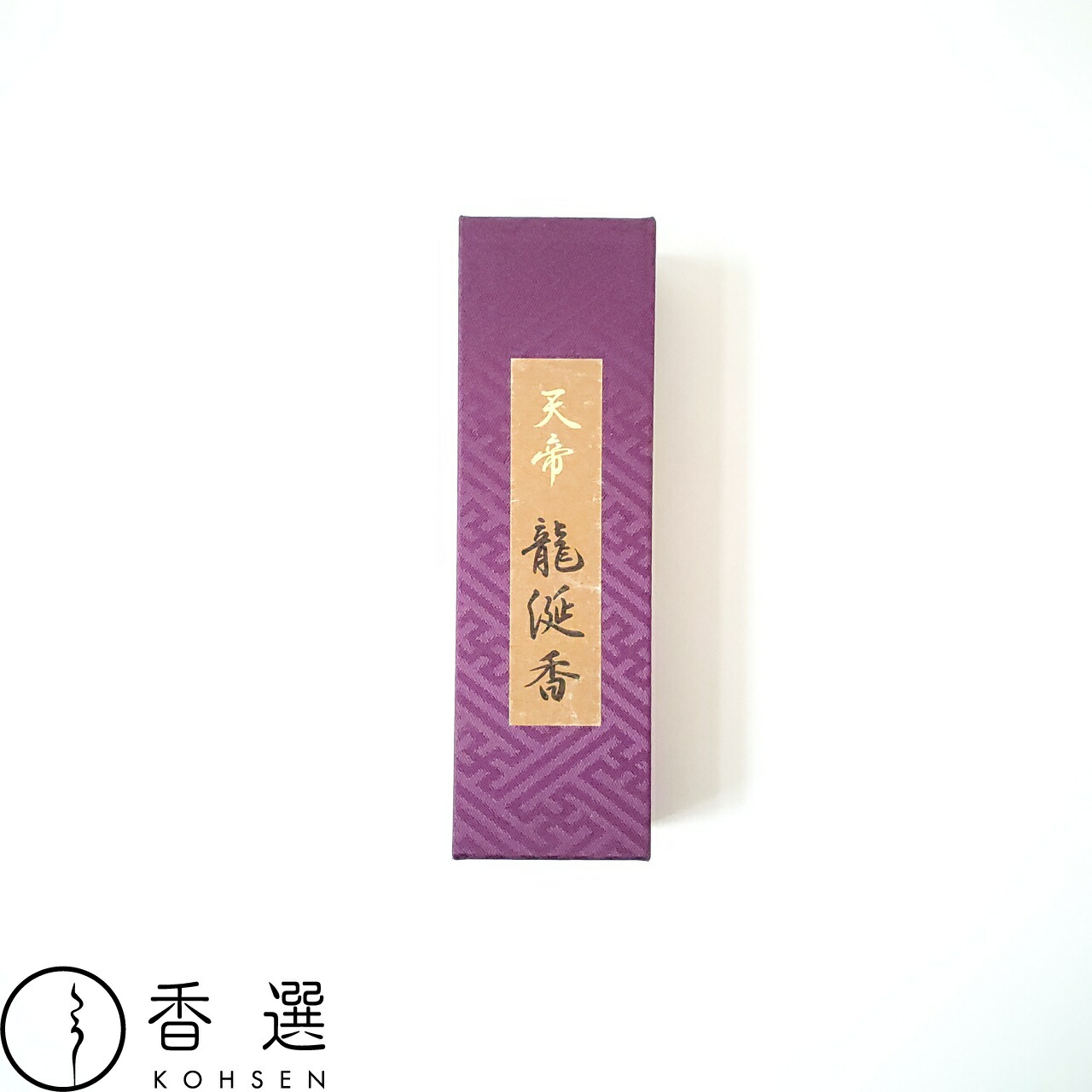 楽天市場】香彩堂 天帝 龍涎香 ロング 20g インセンス 竜涎香 りゅう