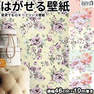 楽天市場】壁紙 フリース壁紙 Jebrille Wallpaper フラワーローズ2 巾