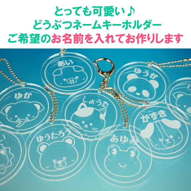 楽天市場】ネームプレート 名札 名前キーホルダー レトロ 昭和レトロ