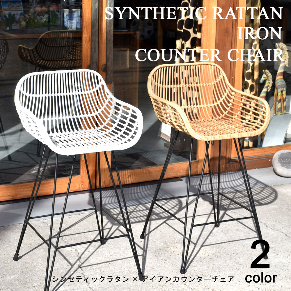 楽天市場】カウンターチェア カウンターチェアー 背もたれ付き ラタン