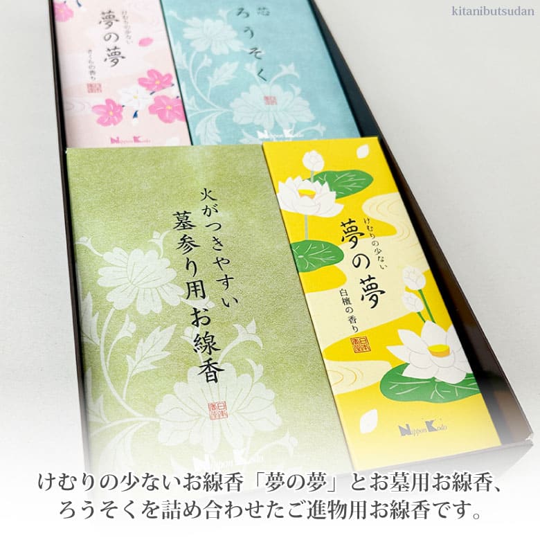 楽天市場】【包装 のし 無料！】 日本香堂 御香セット（紙箱）煙が