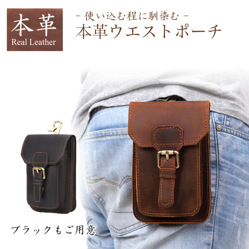 楽天市場】ウエストポーチ シザーバッグ 本革 レザー スマホケース