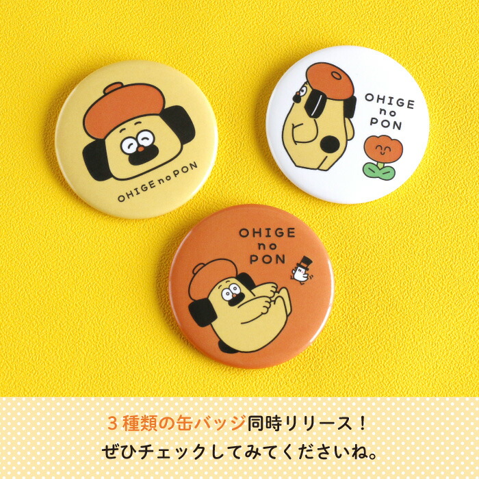 楽天市場】【楽天カード&条件達成P14倍】 缶バッジ バッジ 絵本