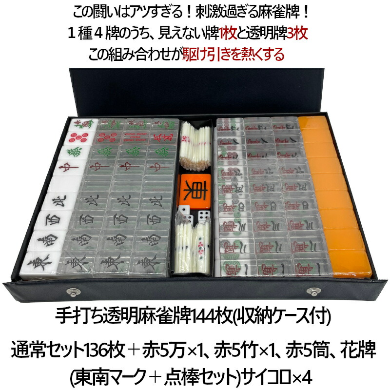 楽天市場】麻雀牌 手打ち麻雀卓用 赤牌 折りたたみ麻雀卓 手混ぜ