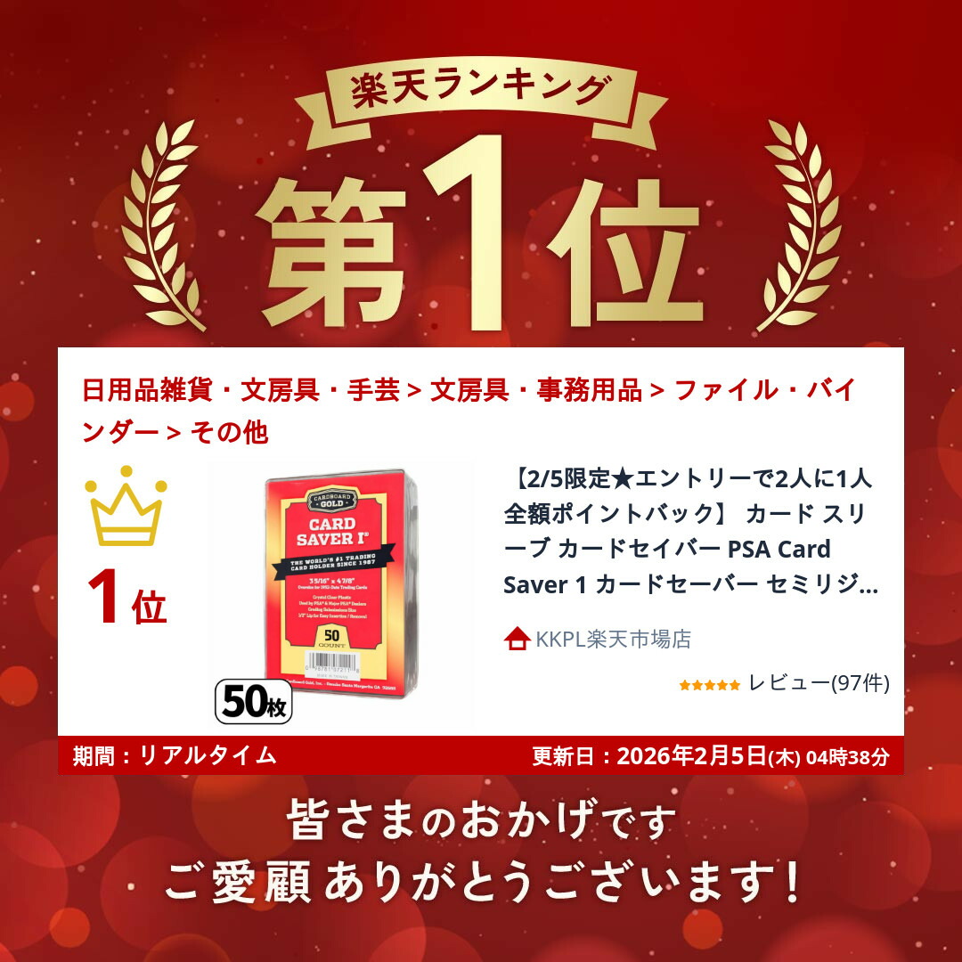 楽天市場】カード スリーブ カードセイバー PSA Card Saver 1 カード